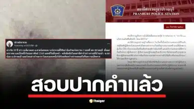 สถานีตำรวจภูธรปราณบุรีออกเอกสารชี้แจง หลังเพจข่าวท้องถิ่นแชร์คลิปหญิงวัย 30 ปี อ้างแจ้งความคดีสามีทำร้ายแต่เรื่องเงียบ ยืนยันกำลังรวบรวมหลักฐานเพื่อดำเนินคดีตามกฎหมาย