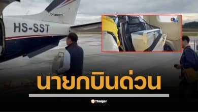 สรยุทธ รายงานสด เผยนาทีชีวิต นายกฯ ได้รับแจ้งมีผู้บริจาคอวัยวะ แต่ไม่มีเที่ยวบินพาณิชย์ จึงขับเครื่องบินส่วนตัวไปรับด้วยตัวเองทันที