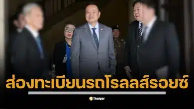 นายกฯ คนที่ 32 เข้าทำเนียบรัฐบาลอย่างเป็นทางการ จับตาตึกไทยคู่ฟ้า พบอัญเชิญฉัตรทอง 7 ชั้นมาประดิษฐานเหนือองค์นรสิงห์ ขณะที่โซเชียลโฟกัสเลขทะเบียนรถส่วนตัวโรลลส์รอยซ์สีขาว