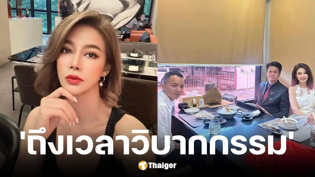 ปู มัณฑนา โพสต์ถึง ศาสดาและเด็กเลี้ยงแกะ ลั่น ถึงเวลาวิบากกรรม