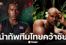 รัศมีแข ในรายการ Physical: Asia