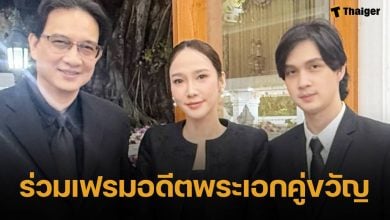 เปิดภาพ อั้ม พัชราภา ประกบพระเอกในตำนาน โคจรเจอกันในรอบ 24 ปี