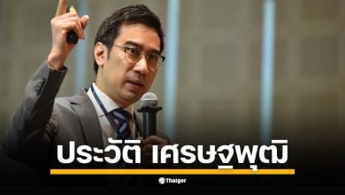 ประวัติ เศรษฐพุฒิ อดีตผู้ว่าการแบงก์ชาติที่ถูก แพทองธาร วิจารณ์เป็นปัญหาพัฒนาเศรษฐกิจ หนึ่งในทีมงานถูกดึงแก้วิกฤต้มยำกุ้ง พ่วงดีกรีนักเศรษศาสตร์ระดับโลก มหาวิทยาลัยเยล