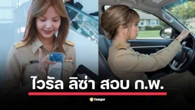 ไขข้อสงสัยภาพลิซ่า BLACKPINK ในชุดข้าราชการที่ถูกแชร์ว่อนเน็ต แท้จริงแล้วเป็นเพียงมุกตลกที่แฟนคลับสร้างขึ้นเพื่อย้อนแซวค่านิยมเรื่องรอยสัก