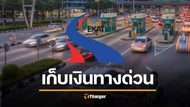 เปิดเงินเดือน พนักงานเก็บเงินทางด่วน รายได้ดีไหม สวัสดิการคุ้มความเหนื่อย