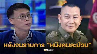 แมงป่อง ไรเดอร์ถูกอายัดบัญชี