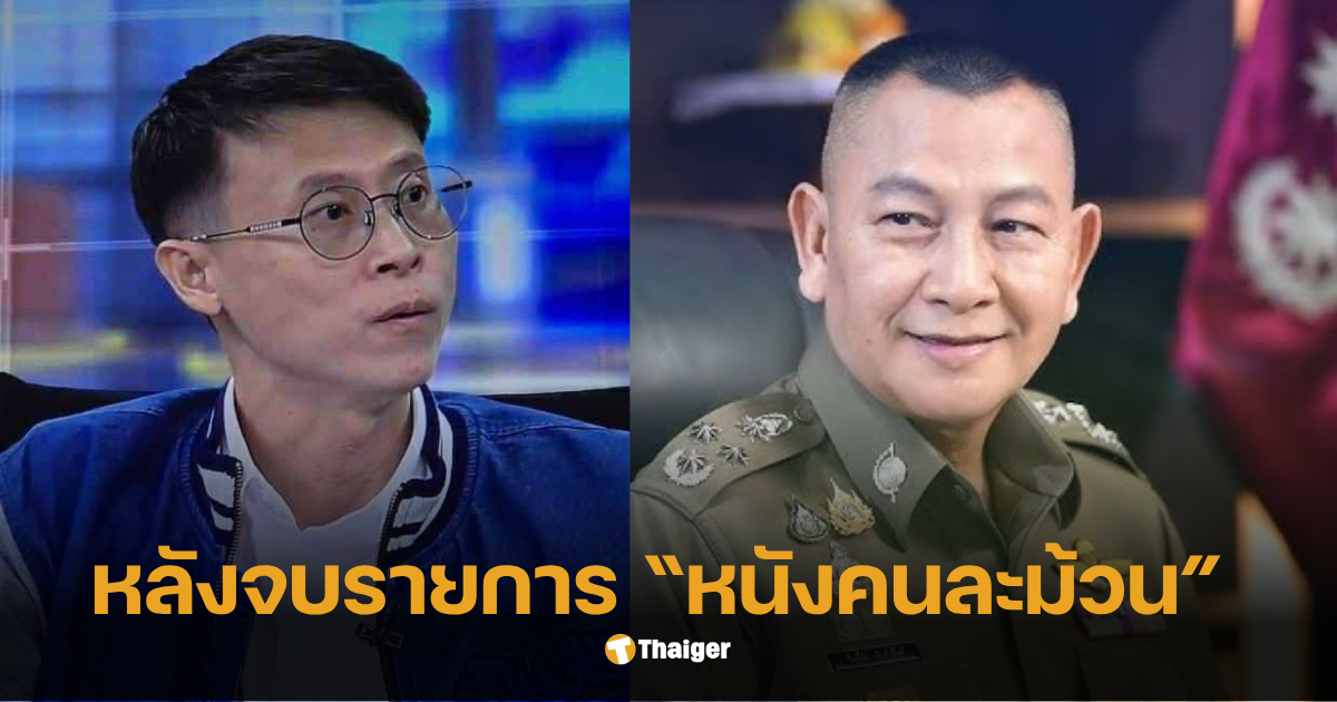 แมงป่อง ไรเดอร์ถูกอายัดบัญชี