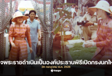 พระราชกรณียกิจพระพันปีหลวง