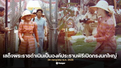 พระราชกรณียกิจพระพันปีหลวง