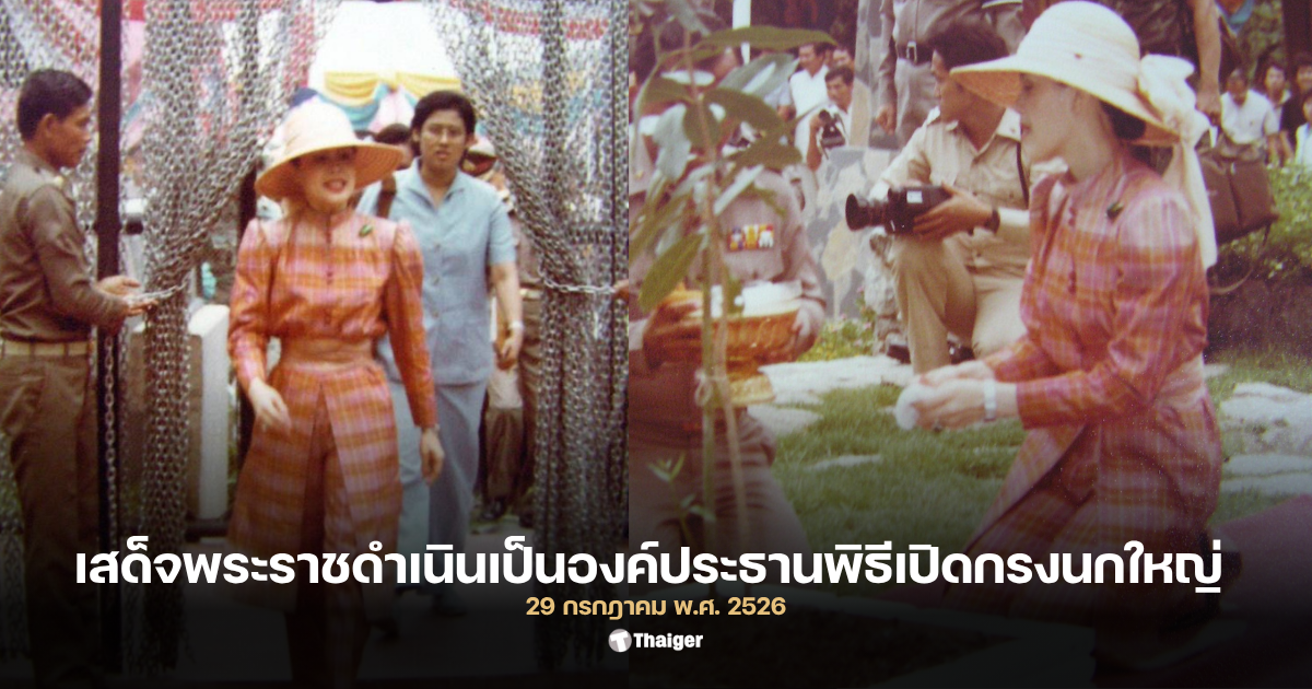 พระราชกรณียกิจพระพันปีหลวง