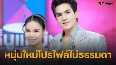 รุ้ง ราวรรณ เปิดตัวหนุ่มคนใหม่ ดีกรีนักกีฬาทีมชาติ คลิกกันเพราะธุรกิจ