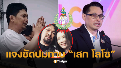 กกท เสกโลโซขึ้นโชว์ซีเกมส์