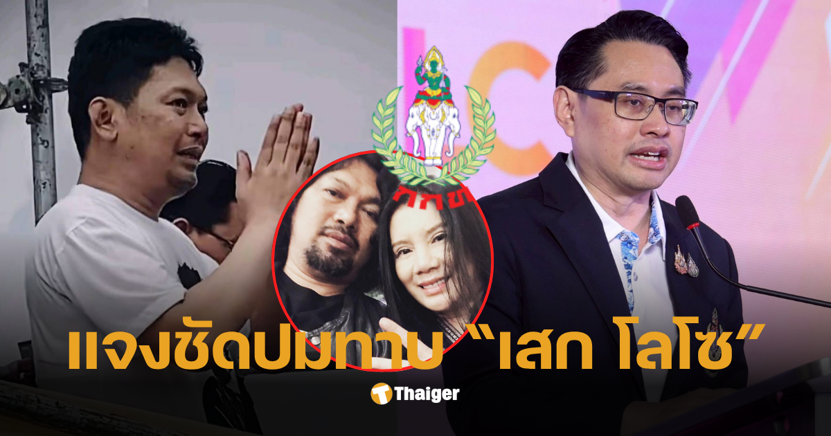กกท เสกโลโซขึ้นโชว์ซีเกมส์