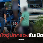 รถบัสประสานงารถนักเรียน