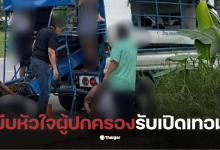 รถบัสประสานงารถนักเรียน