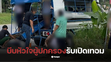 รถบัสประสานงารถนักเรียน