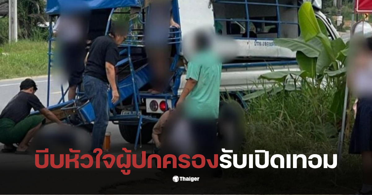 รถบัสประสานงารถนักเรียน