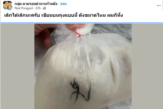 ปากกาเมจิกเขียนถุงโจ๊ก