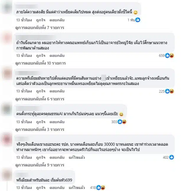 ชาวเน็ตจวกยับหนุ่มโพสต์เหยียดกล้าพาครอบครัวกินบุฟเฟต์