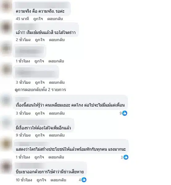 เพจดังขุดคลิป เพจดังขุดคลิปเก่าใบเตยร่วมเฟรมวันเปิดคลินิกเม พรีมายา