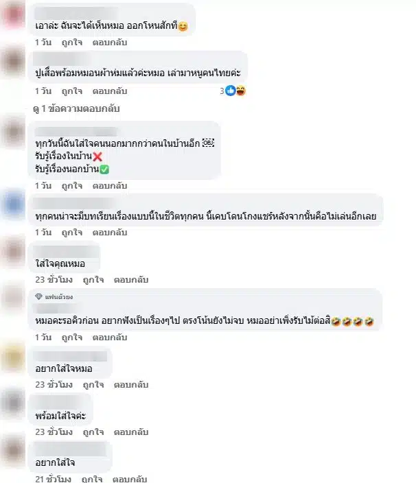 ชาวเน็ตเมนต์หลังหมออ้น เคยโดนโกงคู่กรณีก็ลูกเป็นดารา