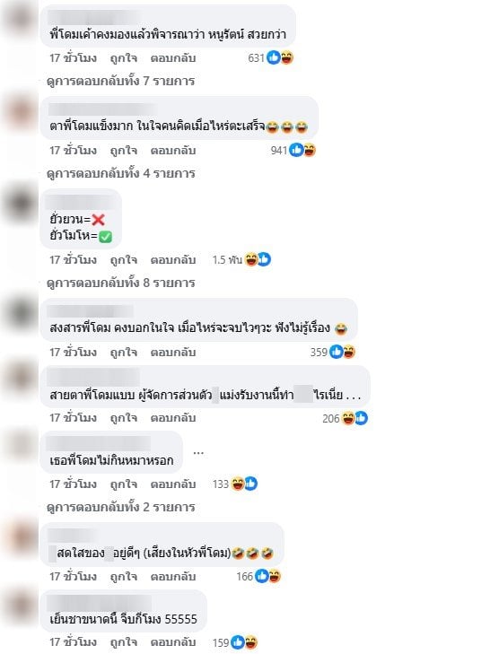 ชาวเน็ตคอมเมนต์ หลัง โดม ปกรณ์ ร่วมงาน นางงามกัมพูชา