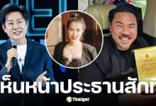 บอส ณวัฒน์ โพสต์หลัง กัน จอมพลัง แถลงเรื่องเงินบริจาคมูลนิธิ