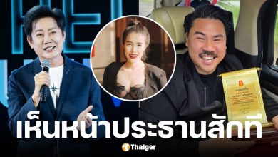 บอส ณวัฒน์ โพสต์หลัง กัน จอมพลัง แถลงเรื่องเงินบริจาคมูลนิธิ