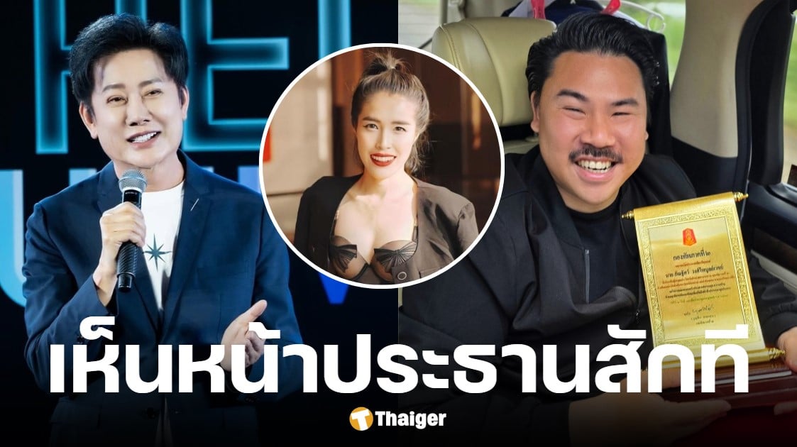 บอส ณวัฒน์ โพสต์หลัง กัน จอมพลัง แถลงเรื่องเงินบริจาคมูลนิธิ