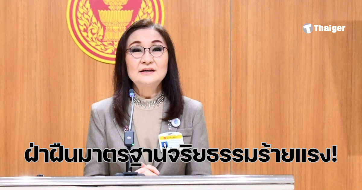 SenateThailand today 2025