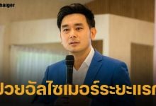 ส่งกำลังใจ เต๊ะ ศตวรรษ สูญเสียความจำ ถึงขั้นลืมหน้าคนรู้จัก หมอสั่ง MRI สมองด่วน