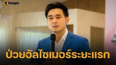 ส่งกำลังใจ เต๊ะ ศตวรรษ สูญเสียความจำ ถึงขั้นลืมหน้าคนรู้จัก หมอสั่ง MRI สมองด่วน