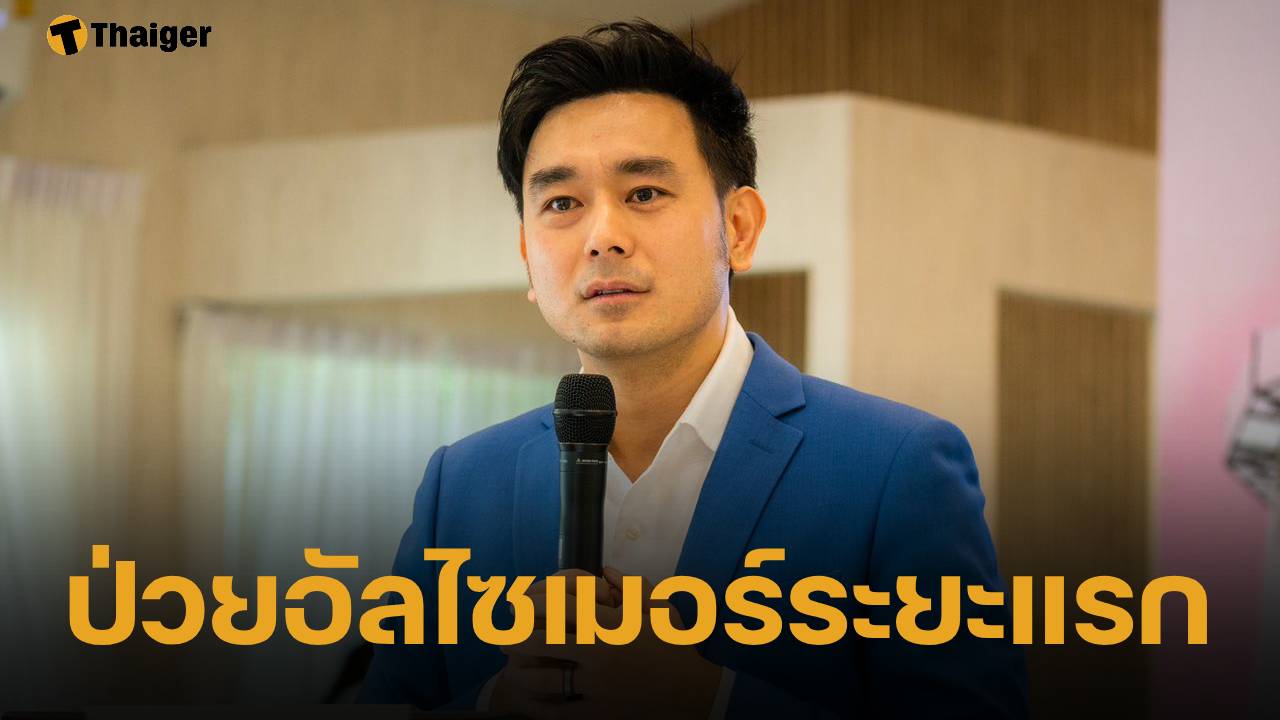 ส่งกำลังใจ เต๊ะ ศตวรรษ สูญเสียความจำ ถึงขั้นลืมหน้าคนรู้จัก หมอสั่ง MRI สมองด่วน
