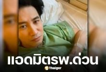 ส่งกำลังใจ หนุ่ม กรรชัย ล้มป่วย นิ่วในถุงน้ำดี หมอสั่งแอดมิตด่วน ต้องยกเลิกงานกะทันหัน