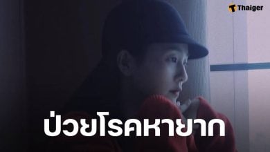 ส่งกำลังใจ นางเอกดัง ป่วยโรคแปลก หมอหาสาเหตุไม่เจอ ต้องประกาศพักงานไม่มีกำหนด