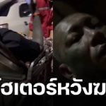 ช็อก! เก่ง ลายพราง คิดสั้น กระดกน้ำยาซักผ้าขาว ล่าสุดอาการปลอดภัยแล้ว