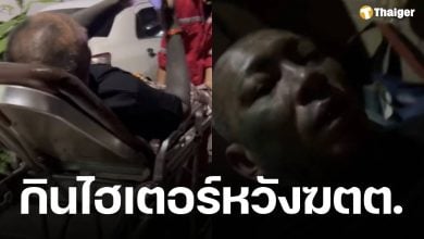 ช็อก! เก่ง ลายพราง คิดสั้น กระดกน้ำยาซักผ้าขาว ล่าสุดอาการปลอดภัยแล้ว