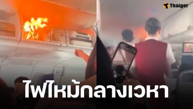 ระทึกทั้งลำ! พาวเวอร์แบงก์ ระเบิด-ไฟลุกท่วมช่องเก็บของ แอร์ไชน่าลงจอดฉุกเฉิน