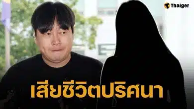 ช็อก! แฟนสาวตลกดัง เสียชีวิตปริศนาคาบ้านพัก คาดเครียดคดีเมาแล้วขับ