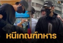 ช็อกวงการ! รวบ 2 พระเอกดัง หนีเกณฑ์ทหาร ตร.จ่อขยายผลถึงไอดอลอีก 3 ราย
