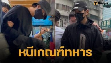 ช็อกวงการ! รวบ 2 พระเอกดัง หนีเกณฑ์ทหาร ตร.จ่อขยายผลถึงไอดอลอีก 3 ราย