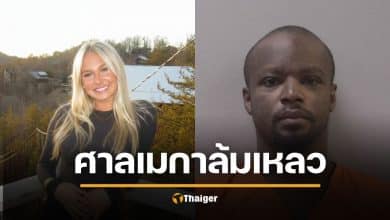 พ่อโกรธตัวสั่น ลูกสาวถูกฆ่า ฆาตกรก่อคดี 39 ครั้งซ้ำซาก แต่ศาลให้รอลงอาญา