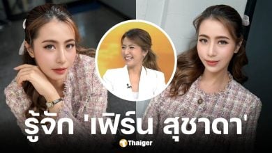 ประวัติ เฟิร์น สุชาดา นิ่มนวล ผู้ประกาศข่าวสมาชิกใหม่ครอบครัวข่าว 3