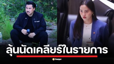 สรยุทธ สุทัศนะจินดา พิธีกรดังเผยกลางรายการ กรรมกรข่าว คอนเฟิร์ม สส.ไอซ์ พร้อมเผชิญหน้าวันจันทร์นี้ แต่ยังติดต่อ กัน จอมพลัง ไม่ได้ ด้าน สส.ไอซ์ ย้ำต้องเชิญมาให้ได้