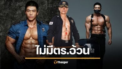 ปฏิทินตำรวจหุ่นล่ำเกาหลี 2025 กลับมาแล้ว คัด 49 นายตำรวจหุ่นฟิต สานต่อโครงการกุศล 7 ปี รายได้ช่วยซื้อผ้าอนามัยให้เด็กขาดแคลน