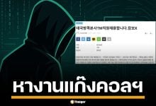 เกาหลีใต้ เจอโพสต์ล่อทำงาน "แก๊งคอลเซ็นเตอร์" ในไทย หลังย้ายฐานหนีจากเขมร อ้างรายได้สูง