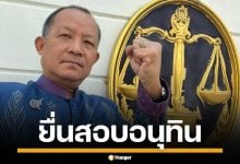 &quot;ศรีสุวรรณ&quot; ยื่น ป.ป.ช. สอบ &quot;อนุทิน&quot; ปมซุ่มเซ็น MOU แร่แรร์เอิร์ธกับสหรัฐฯ