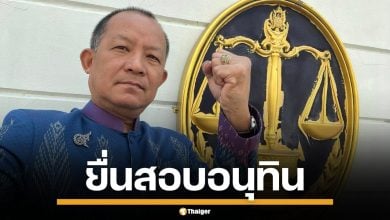 &quot;ศรีสุวรรณ&quot; ยื่น ป.ป.ช. สอบ &quot;อนุทิน&quot; ปมซุ่มเซ็น MOU แร่แรร์เอิร์ธกับสหรัฐฯ