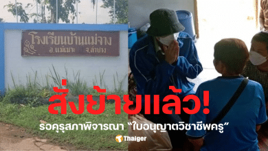 โรงเรียนบ้านแม่จางแม่เมาะ