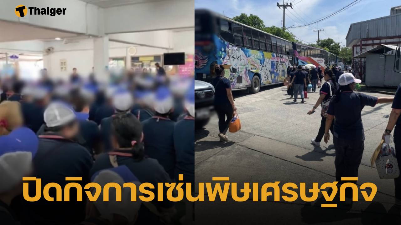 เลิกจ้างฟ้าผ่า! โรงงานเย็บผ้าในจ.นครปฐม ปิดตัว พนักงานกว่า 600 ชีวิตตกงานไม่รู้ตัว